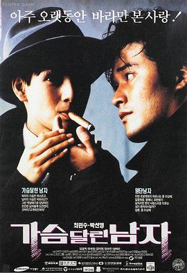免费在线观看影院 阿甘正传